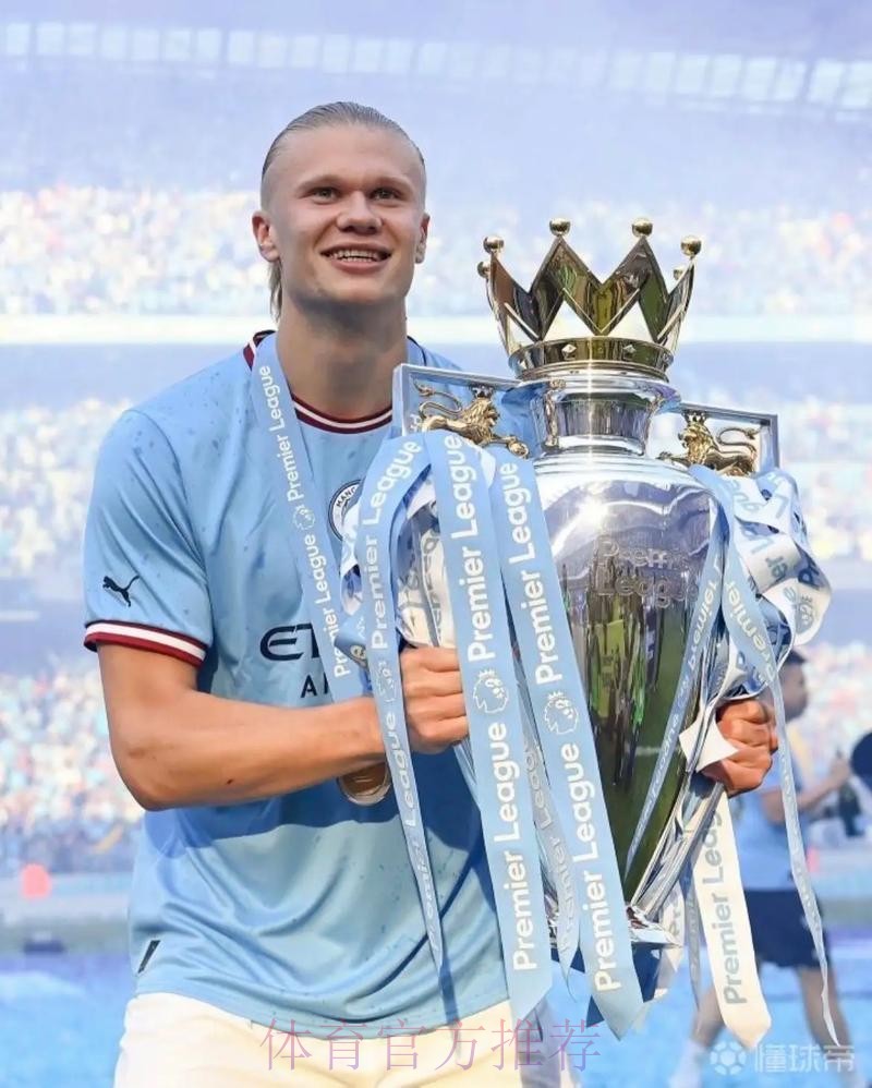 哈兰德未来将在皇马或曼城 后者报价更好 哈兰德未来将在皇马或曼城 后者报价更好