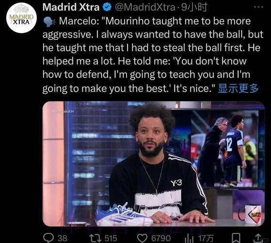 记者:马塞洛无意离队 他想向齐达内证明自己 记者:马塞洛无意离队 他想向齐达内证明自己