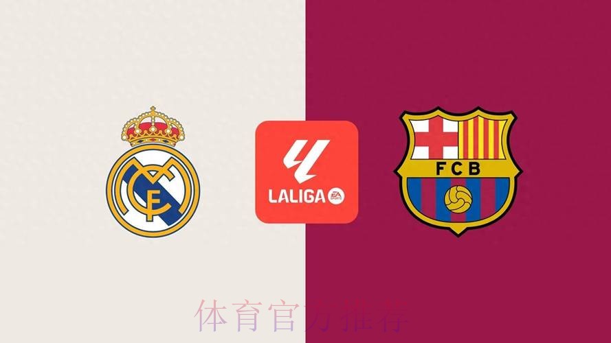 皇馬與巴塞互不相讓 皇馬與巴塞互不相讓