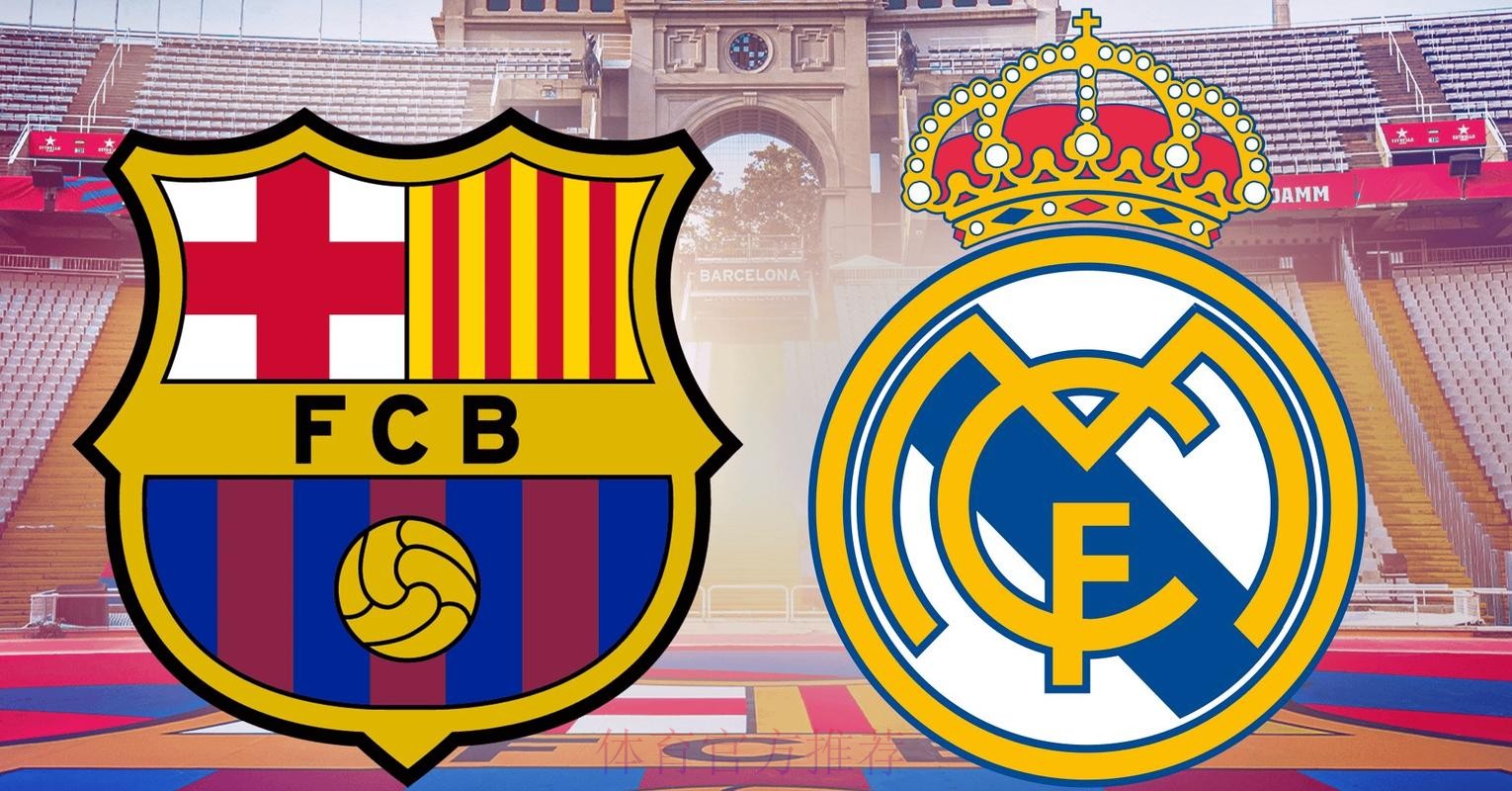 皇馬與巴塞互不相讓 皇馬與巴塞互不相讓