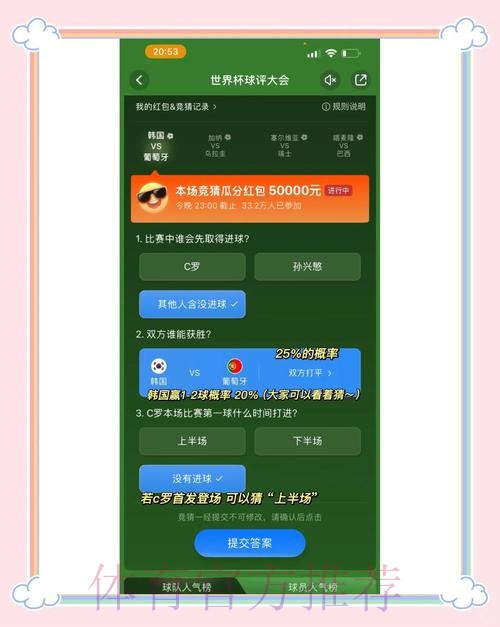 世界杯竞猜平台技巧全攻略 世界杯竞猜平台技巧全攻略